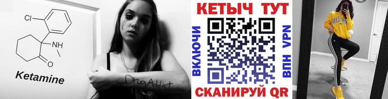 Купить закладки Омутнинск КЕТАМИН ketamine