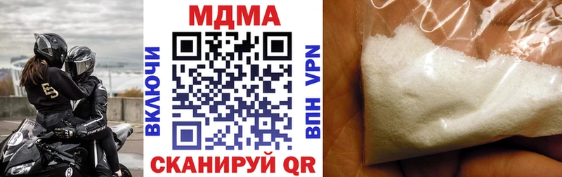 MDMA кристаллы  Купить  Омутнинск 