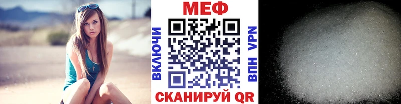 МЕФ мяу мяу  Купить закладки  Омутнинск 