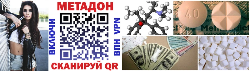 МЕТАДОН белоснежный  Купить  Омутнинск 
